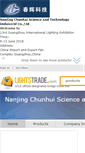 Mobile Screenshot of china-light-guides.lightstrade.com